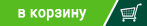 Добавить 'Масло гвоздики 100% арт. МГ-5мл (5мл)' в корзину